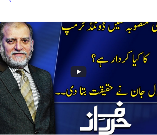 Harf e Raaz 1st July 2020 Today by Neo News HD Harf e Raaz 1st July 2020 Today by Neo News HD