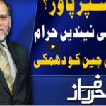 Harf e Raaz 29th July 2020 Today by Neo News HD Harf e Raaz 29th July 2020 Today by Neo News HD