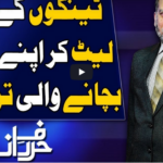 Harf e Raaz 15th July 2020 Today by Neo News HD Harf e Raaz 15th July 2020 Today by Neo News HD