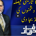 Harf e Raaz 13th July 2020 Today by Neo News HD Harf e Raaz 13th July 2020 Today by Neo News HD