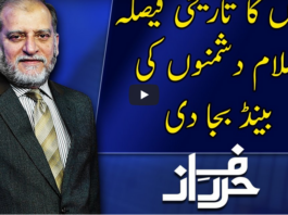 Harf e Raaz 13th July 2020 Today by Neo News HD Harf e Raaz 13th July 2020 Today by Neo News HD