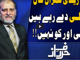 Harf e Raaz 7th July 2020 Today by Neo News HD Harf e Raaz 7th July 2020 Today by Neo News HD