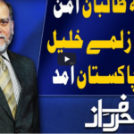 Harf e Raaz 28th July 2020 Today by Neo News HD Harf e Raaz 28th July 2020 Today by Neo News HD