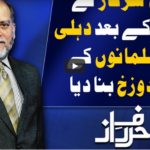 Harf e Raaz 20th July 2020 Today by Neo News HD Harf e Raaz 20th July 2020 Today by Neo News HD
