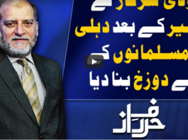 Harf e Raaz 20th July 2020 Today by Neo News HD Harf e Raaz 20th July 2020 Today by Neo News HD