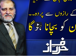 Harf e Raaz 21st July 2020 Today by Neo News HD Harf e Raaz 21st July 2020 Today by Neo News HD
