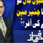 Harf e Raaz 22nd July 2020 Today by Neo News HD Harf e Raaz 22nd July 2020 Today by Neo News HD