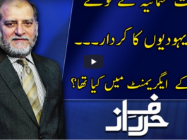 Harf e Raaz 2nd July 2020 Today by Neo News HD Harf e Raaz 2nd July 2020 Today by Neo News HD
