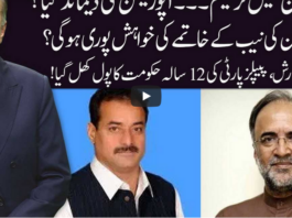 Ho Kya Raha Hai 27th July 2020 Today by 92 News HD Plus Ho Kya Raha Hai 27th July 2020 Today by 92 News HD Plus