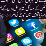 Ho Kya Raha Hai 22nd July 2020 Today by 92 News HD Plus Ho Kya Raha Hai 22nd July 2020 Today by 92 News HD Plus