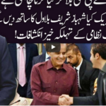Ho Kya Raha Hai 14th July 2020 Today by 92 News HD Plus Ho Kya Raha Hai 14th July 2020 Today by 92 News HD Plus
