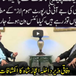 Ho Kya Raha Hai 9th July 2020 Today by 92 News HD Plus Ho Kya Raha Hai 9th July 2020 Today by 92 News HD Plus