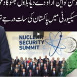 Ho Kya Raha Hai 23rd July 2020 Today by 92 News HD Plus Ho Kya Raha Hai 23rd July 2020 Today by 92 News HD Plus