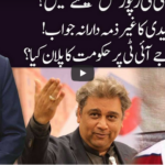 Ho Kya Raha Hai 8th July 2020 Today by 92 News HD Plus Ho Kya Raha Hai 8th July 2020 Today by 92 News HD Plus