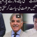 Ho Kya Raha Hai 15th July 2020 Today by 92 News HD Plus Ho Kya Raha Hai 15th July 2020 Today by 92 News HD Plus