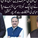 Ho Kya Raha Hai 2nd July 2020 Today by 92 News HD Plus Ho Kya Raha Hai 2nd July 2020 Today by 92 News HD Plus