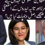Ho Kya Raha Hai 29th July 2020 Today by 92 News HD Plus Ho Kya Raha Hai 29th July 2020 Today by 92 News HD Plus