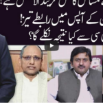 Ho Kya Raha Hai 28th July 2020 Today by 92 News HD Plus Ho Kya Raha Hai 28th July 2020 Today by 92 News HD Plus