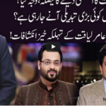 Ho Kya Raha Hai 16th July 2020 Today by 92 News HD Plus Ho Kya Raha Hai 16th July 2020 Today by 92 News HD Plus