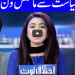 Ikhtalafi Note 4th July 2020 Today by Dunya News Ikhtalafi Note 4th July 2020 Today by Dunya News