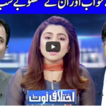 Ikhtalafi Note 12th July 2020 Today by Dunya News Ikhtalafi Note 12th July 2020 Today by Dunya News