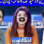 Ikhtalafi Note 11th July 2020 Today by Dunya News Ikhtalafi Note 11th July 2020 Today by Dunya News