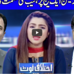 Ikhtalafi Note 26th July 2020 Today by Dunya News Ikhtalafi Note 26th July 2020 Today by Dunya News