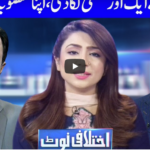 Ikhtalafi Note 18th July 2020 Today by Dunya News Ikhtalafi Note 18th July 2020 Today by Dunya News