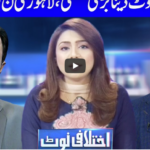 Ikhtalafi Note 25th July 2020 Today by Dunya News Ikhtalafi Note 25th July 2020 Today by Dunya News