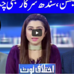Ikhtalafi Note 5th July 2020 Today by Dunya News Ikhtalafi Note 5th July 2020 Today by Dunya News