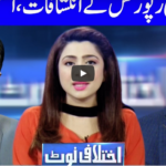 Ikhtalafi Note 10th July 2020 Today by Dunya News Ikhtalafi Note 10th July 2020 Today by Dunya News