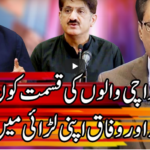 Kal Tak 9th July 2020 Today by Express News Kal Tak 9th July 2020 Today by Express News