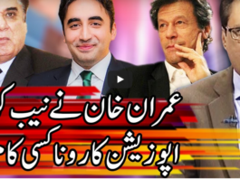 Kal Tak With Javed Chaudhary 22nd July 2020 Today by Express News Kal Tak With Javed Chaudhary 22nd July 2020 Today by Express News