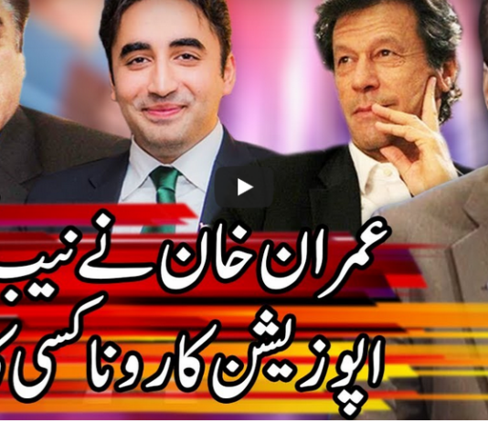 Kal Tak With Javed Chaudhary 22nd July 2020 Today by Express News Kal Tak With Javed Chaudhary 22nd July 2020 Today by Express News
