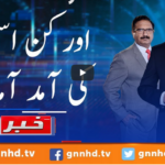 Khabar Hai 29th July 2020 Today by GNN News Khabar Hai 29th July 2020 Today by GNN News