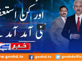 Khabar Hai 29th July 2020 Today by GNN News Khabar Hai 29th July 2020 Today by GNN News