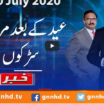 Khabar Hai 20th July 2020 Today by GNN News Khabar Hai 20th July 2020 Today by GNN News