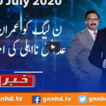 Khabar Hai 30th July 2020 Today by GNN News Khabar Hai 30th July 2020 Today by GNN News
