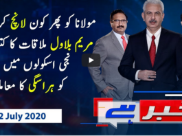 Khabar Hai 2nd July 2020 Today by GNN News Khabar Hai 2nd July 2020 Today by GNN News