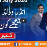 Khabar Hai 8th July 2020 Today by GNN News Khabar Hai 8th July 2020 Today by GNN News
