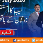 Khabar Hai 27th July 2020 Today by GNN News Khabar Hai 27th July 2020 Today by GNN News