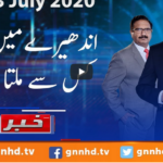 Khabar Hai 23rd July 2020 Today by GNN News Khabar Hai 23rd July 2020 Today by GNN News