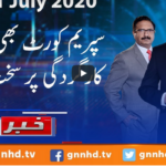 Khabar Hai 21st July 2020 Today by GNN News Khabar Hai 21st July 2020 Today by GNN News