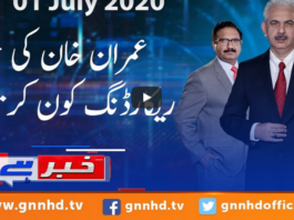 Khabar Hai 1st July 2020 Today by GNN News Khabar Hai 1st July 2020 Today by GNN News