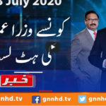 Khabar Hai 13th July 2020 Today by GNN News Khabar Hai 13th July 2020 Today by GNN News