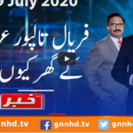 Khabar Hai 9th July 2020 Today by GNN News Khabar Hai 9th July 2020 Today by GNN News
