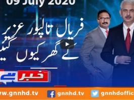 Khabar Hai 9th July 2020 Today by GNN News Khabar Hai 9th July 2020 Today by GNN News