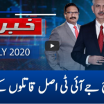 Khabar Hai 6th July 2020 Today by GNN News Khabar Hai 6th July 2020 Today by GNN News