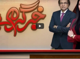 Khabr Garm Hai 7th July 2020 Today by Public News Live Khabr Garm Hai 7th July 2020 Today by Public News Live