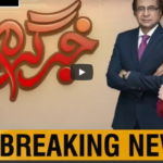 Khabr Garm Hai 23rd July 2020 Today by Public News Live Khabr Garm Hai 23rd July 2020 Today by Public News Live